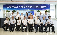 合并上海立格儀表有限公司