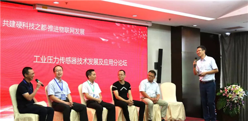 麥克傳感器 | 麥克物聯(lián)網(wǎng) | 2018物聯(lián)網(wǎng)國際論壇 | 傳感器廠家