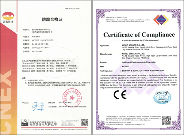 熱力流量監(jiān)測，流量計防爆證書圖